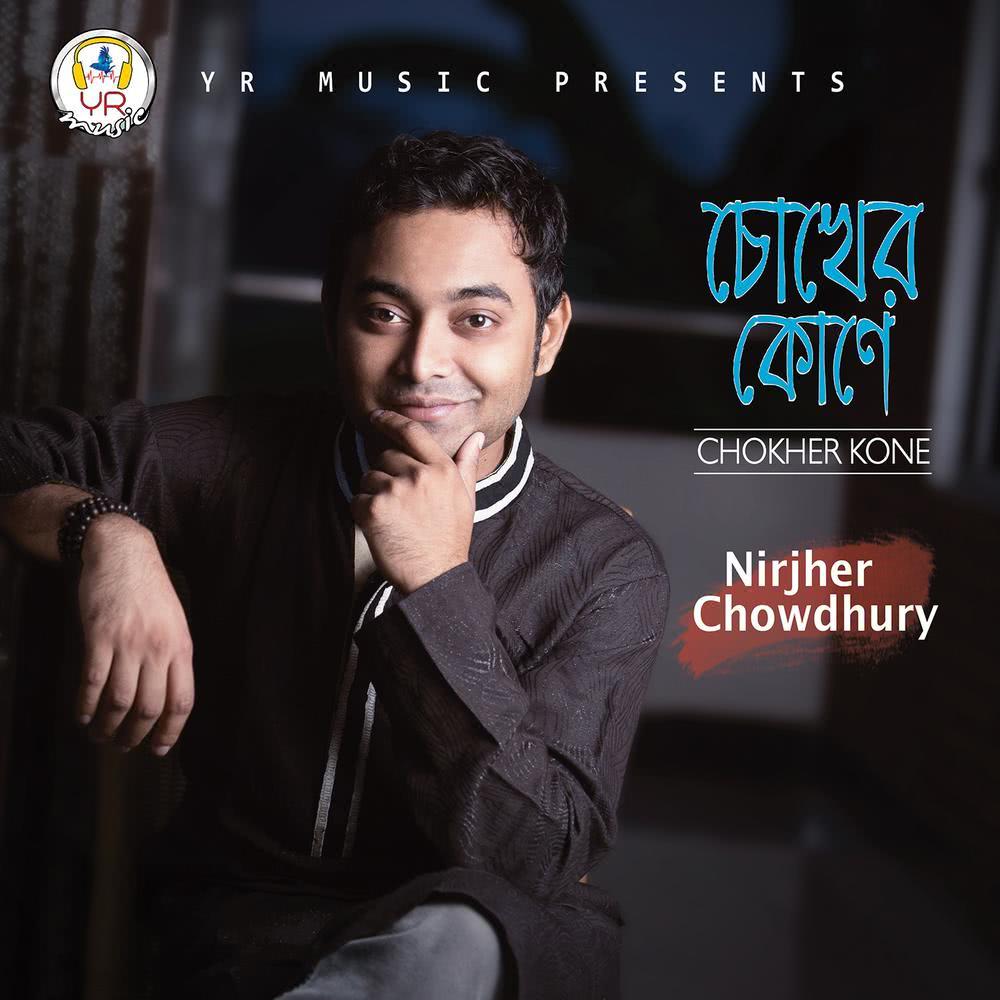 Chokher Kone