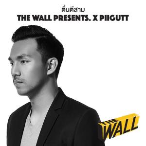 Album ตื่นตีสาม from X Piigutt