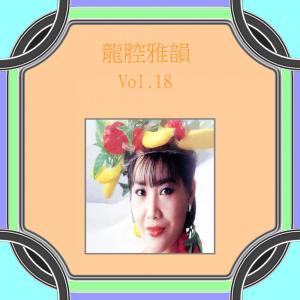 ดาวน์โหลดและฟังเพลง 寄語夜風中 (修复版) พร้อมเนื้อเพลงจาก 龙飘飘