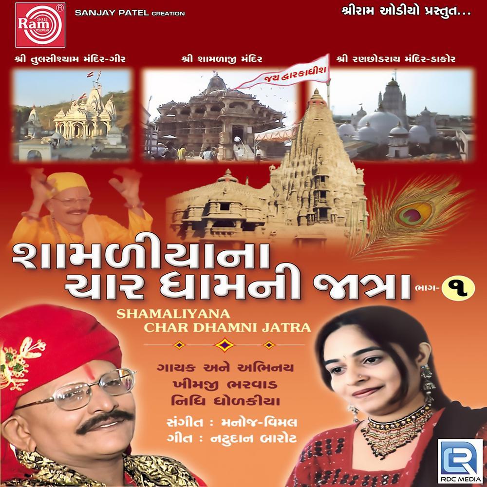 Samlajina Mele Ranjaniyu Vage