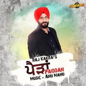 ดาวน์โหลดและฟังเพลง Jamatan พร้อมเนื้อเพลงจาก Raj Kakra