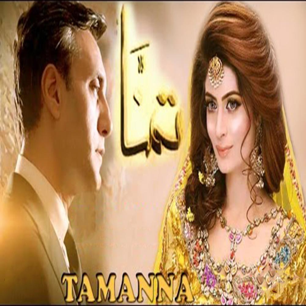 Tamanna