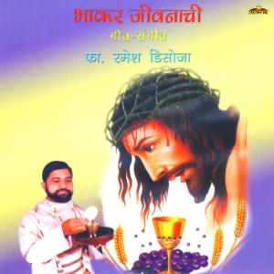 Album Bhakar Jeevnachi oleh Various Artists
