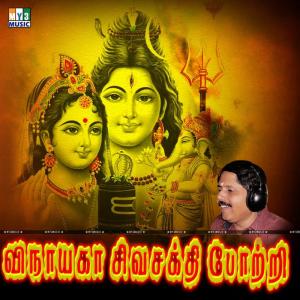 Listen to Vetriyin song with lyrics from Gurumani