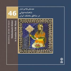 ดาวน์โหลดและฟังเพลง Laki พร้อมเนื้อเพลงจาก Alibak Nurâbâdi