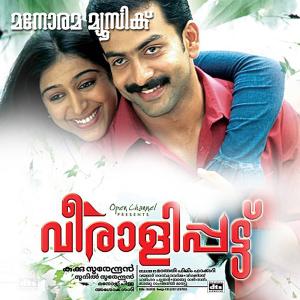 Album Veeraali Pattu from 