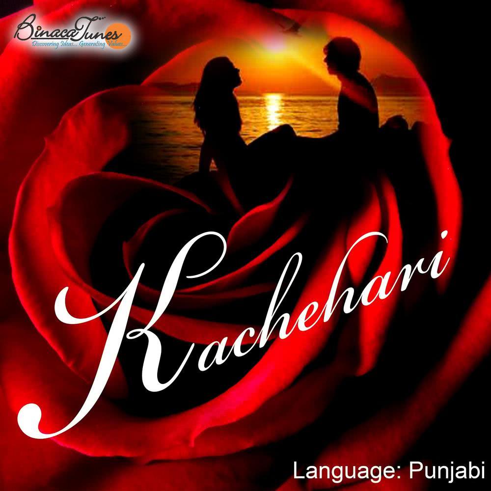 Thane Court Kachehari Chaldi