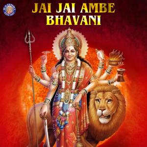 ดาวน์โหลดและฟังเพลง Jai Ambe Gauri พร้อมเนื้อเพลงจาก Sanjeevani Bhelande