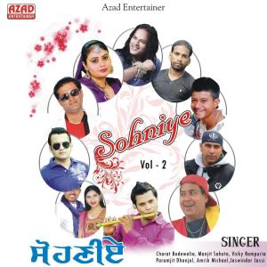 Listen to Uchian Havelian song with lyrics from Various Artists