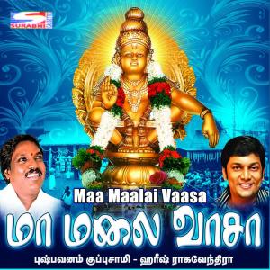 Pushpavanam Kuppusamy的專輯Maa Maalai Vaasa