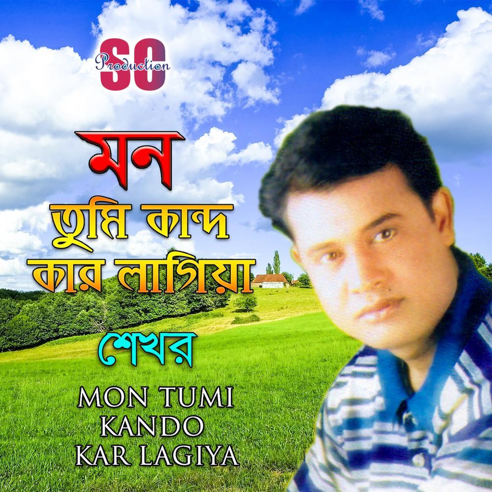 Valobashar Pakhi