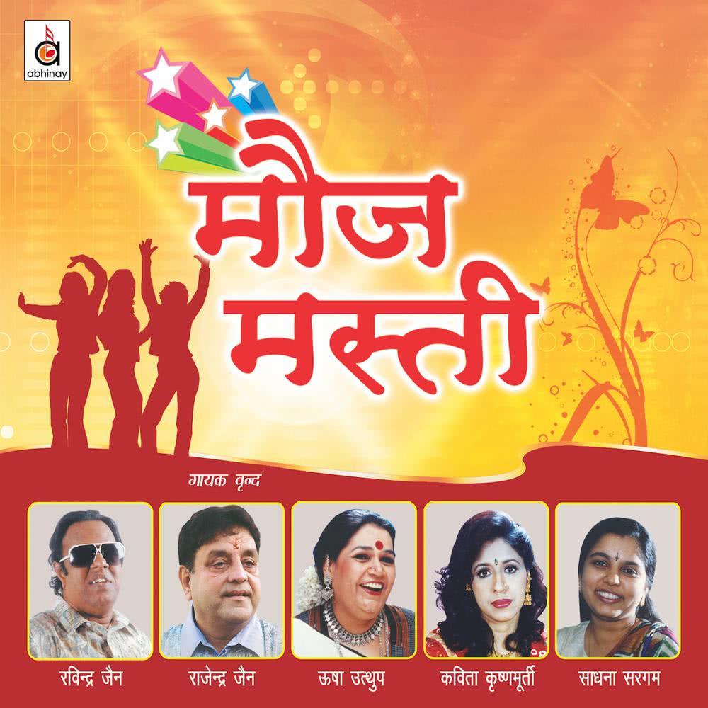 Devariyo Mhaaro Hai Kaachar