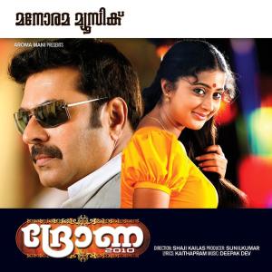 Album Drona oleh Deepak Dev