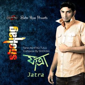 Listen to Amake Aar Pabena song with lyrics from Shohag