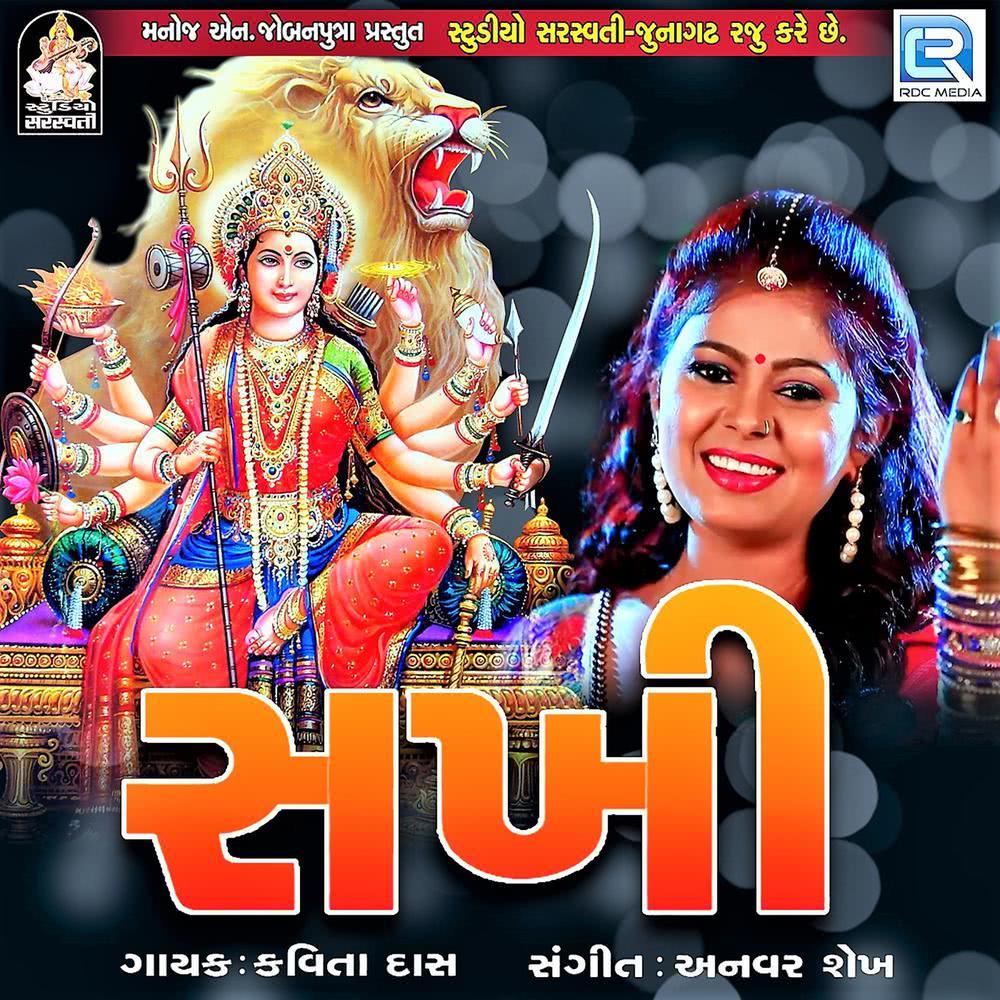 Sakhi (Original)