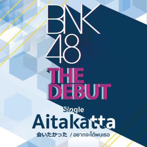 Dengarkan lagu Aitakatta อยากจะได้พบเธอ nyanyian BNK48 dengan lirik