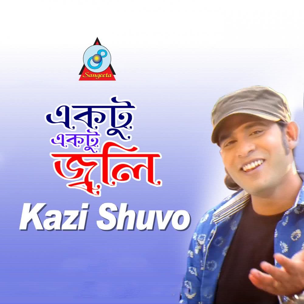 Ektu Ektu Joli