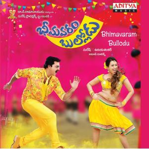 ดาวน์โหลดและฟังเพลง Premalo Paddanu Raa พร้อมเนื้อเพลงจาก Vijay Prakash