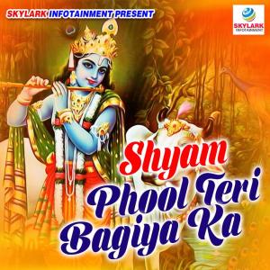 Listen to Garib Ki Sun Le song with lyrics from Various Artists
