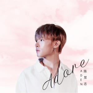 Dengarkan 太宠我 lagu dari Aden Tan dengan lirik