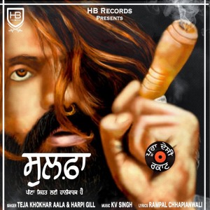 收聽Teja Khokhar Wala的Sulfa歌詞歌曲