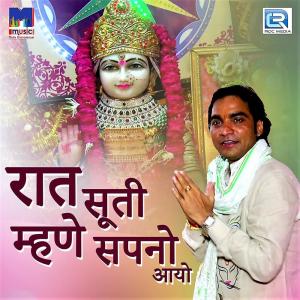 Listen to Kelu Chaalyo Karni Ji Ke song with lyrics from Kailash