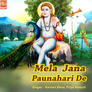 收听Karnail Rana的Aawo Bhog Lagawo Baba Ji歌词歌曲