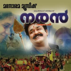 Dengarkan Minnadi Minnadi lagu dari K. S. Chithra dengan lirik