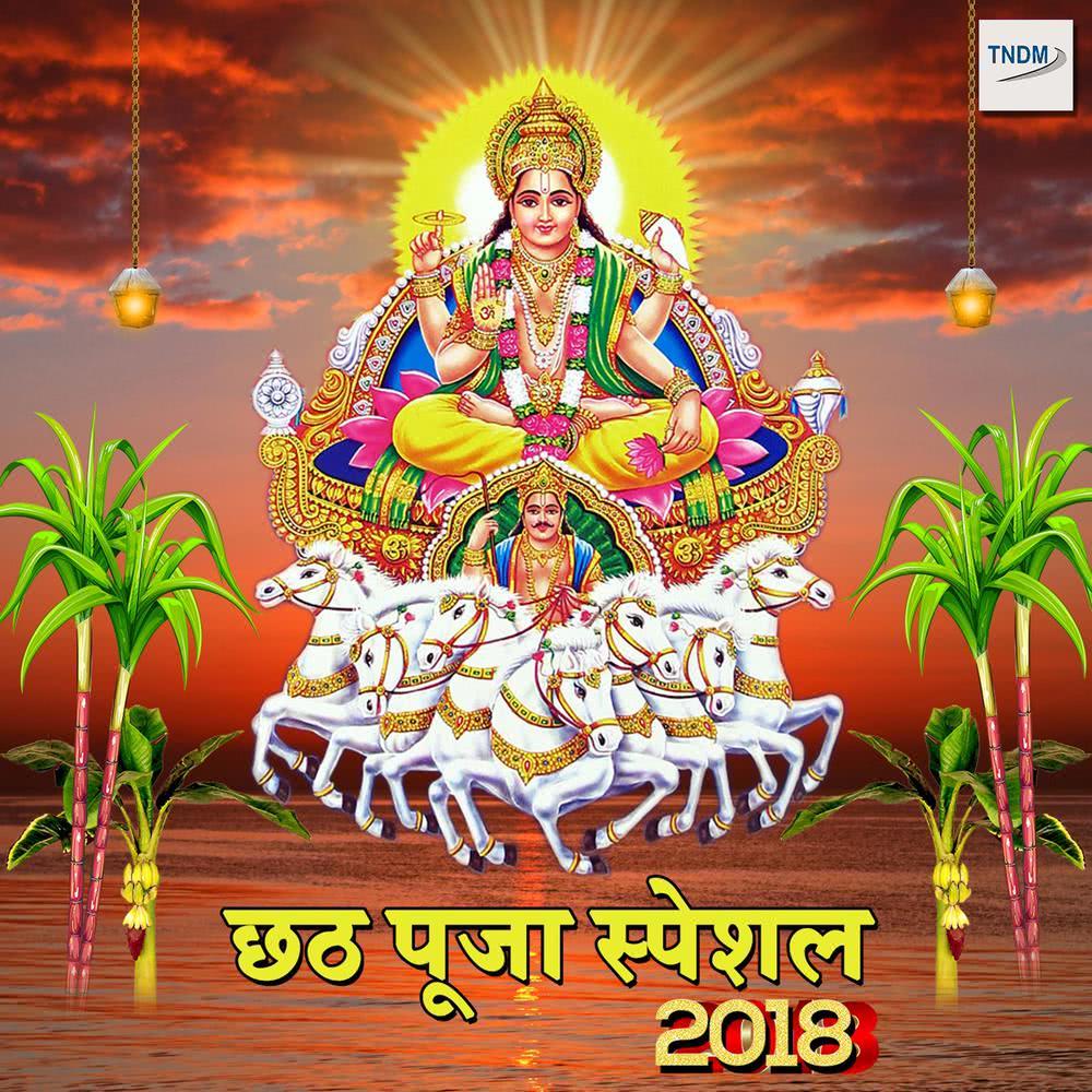 Chhathi Ghate Bhent Hoi