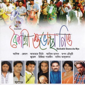 Listen to Boishakhi Kono Raate song with lyrics from Asif