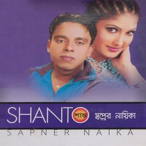 Listen to Dukho Dilaw song with lyrics from Shanto