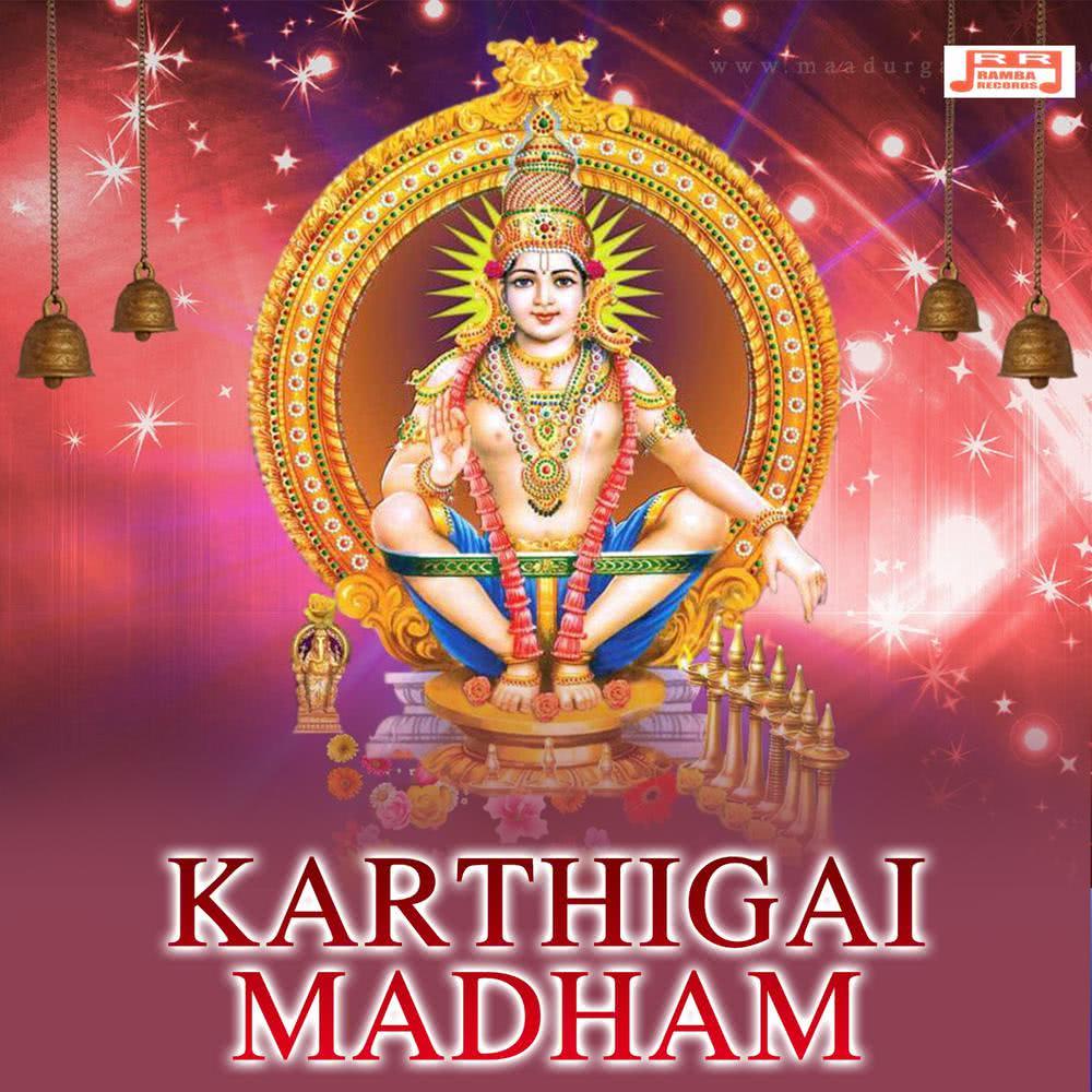 Annathane Prabhuve