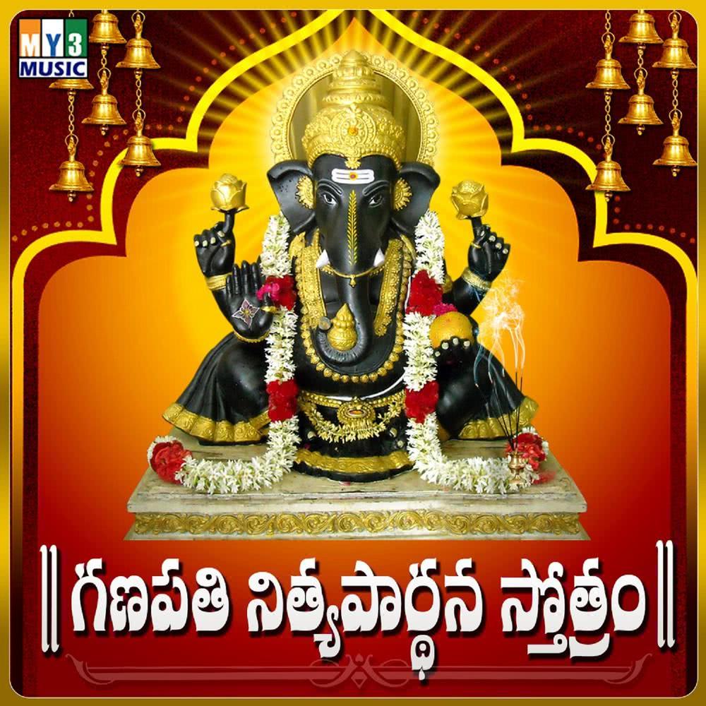 Ganesha Ashtakam