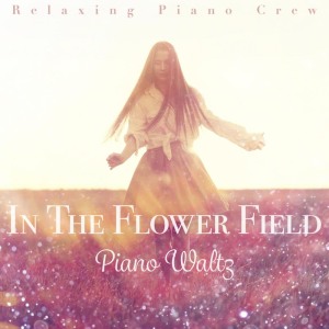 收聽Relaxing Piano Crew的Be Yourself歌詞歌曲