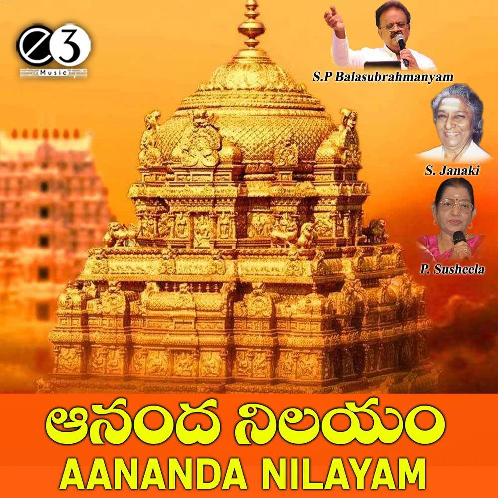 Oka Chinni Asha