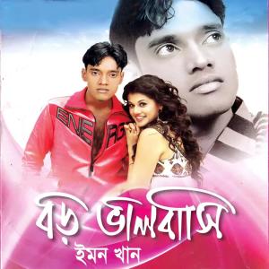 Listen to Chokher Samne Diya song with lyrics from Emon Khan