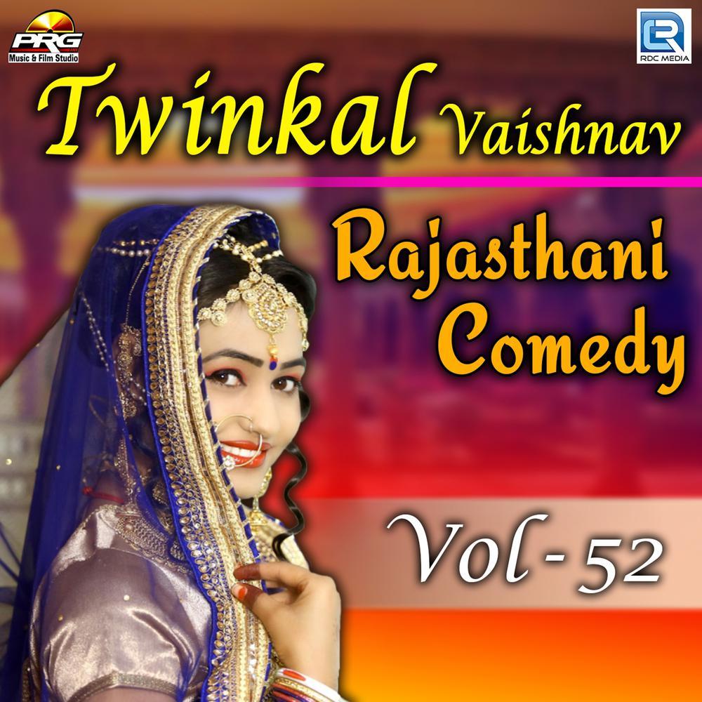 Twinkal Vaishnav Rajasthani Comedy, Vol. 52