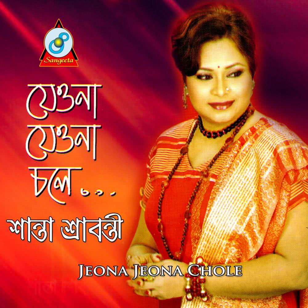 Chotto Bhalobasha