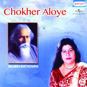ดาวน์โหลดและฟังเพลง Jadu Jadu Ke Balo พร้อมเนื้อเพลงจาก Asha Bhosle