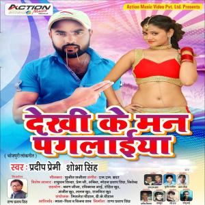 Dengarkan Dekhi Ke Man Paglail lagu dari Pardeep Premi dengan lirik