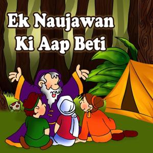 Dengarkan Ek Naujawan Ki Aap Beti lagu dari Kahani dengan lirik