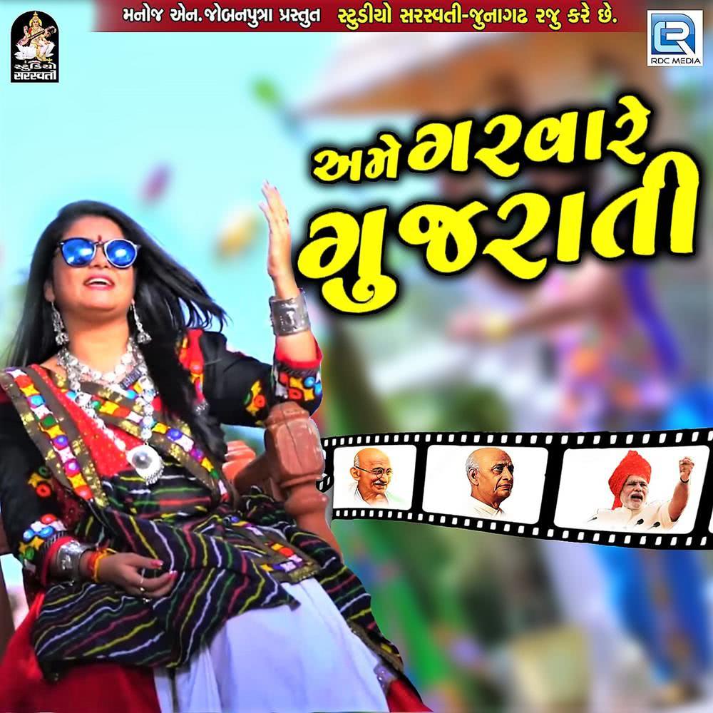 Ame Garva Re Gujarati (Original)