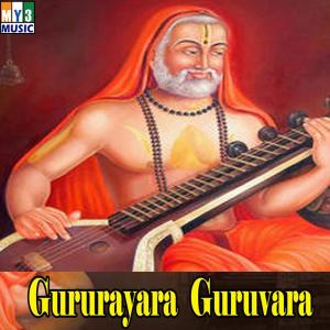 ดาวน์โหลดและฟังเพลง Dhareyolu Sahyadri พร้อมเนื้อเพลงจาก Narasimha Nayak
