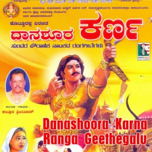 Listen to Suranathane song with lyrics from Kallur Srinivas