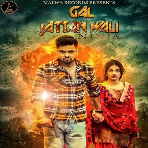 收听Ninja的Gal Jattan Wali歌词歌曲