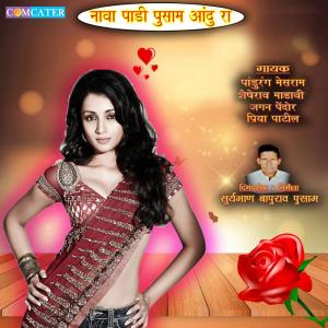 Dengarkan Hai Re Hai lagu dari Various Artists dengan lirik