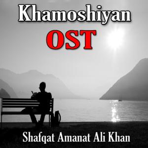 收听Shafqat Amanat Ali Khan的Teri Yad Aayi歌词歌曲