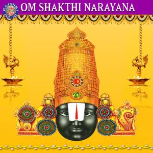 Listen to Narayan Hari song with lyrics from Rajalakshmee Sanjay