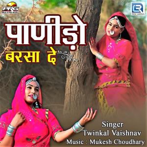 Listen to Panido Barsade song with lyrics from Twinkal Vaishnav
