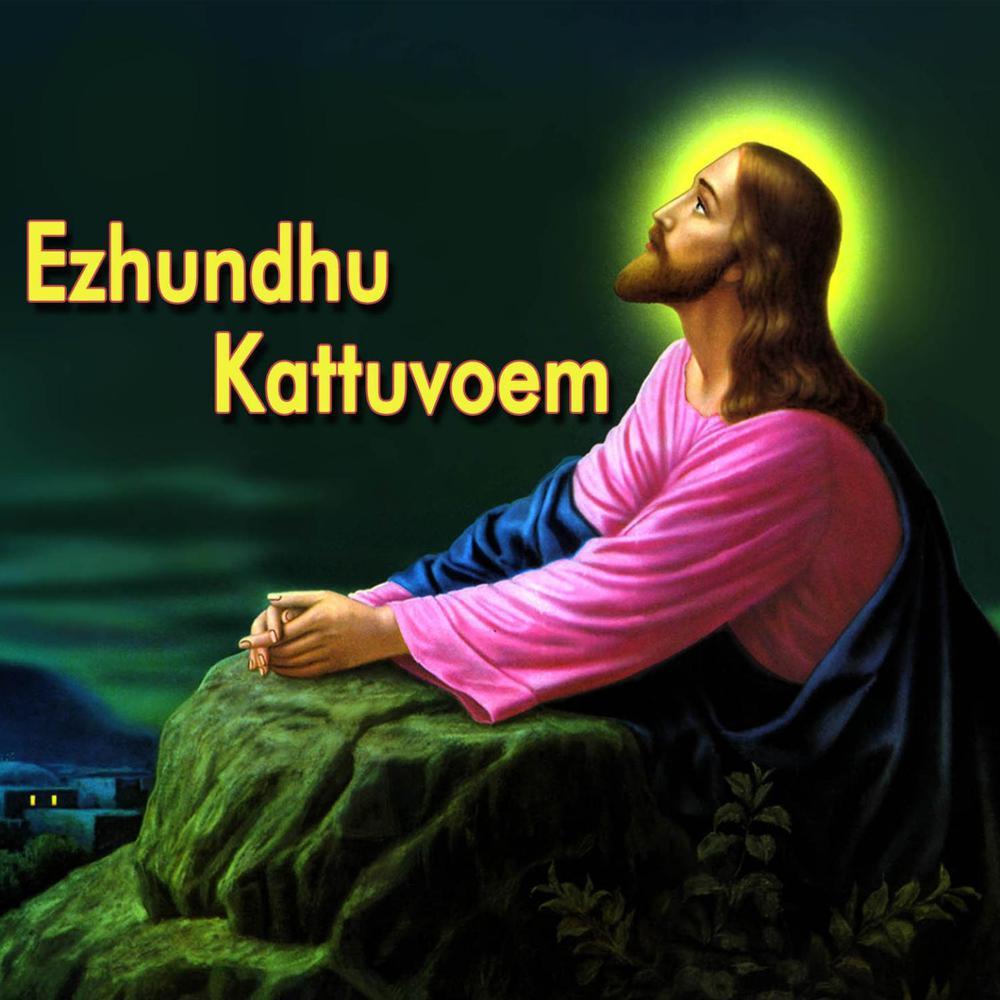 Iraimahan Yesu